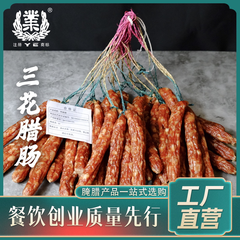 廣式臘腸與燈具 傳統美食與現代照明的展示與對比